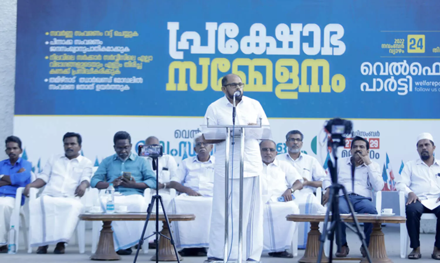 സർക്കാർ സർവീസിലെ ജാതി തിരിച്ചുള്ള കണക്ക് പ്രസിദ്ധീകരിക്കണം -വെൽഫെയർ പാർട്ടി സംവരണ പ്രക്ഷോഭ സമ്മേളനം