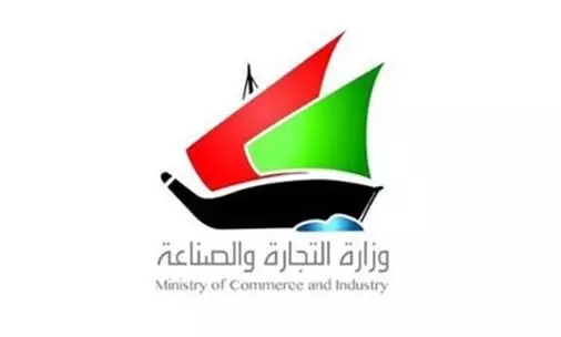 Commerce Ministry bans cosmetics