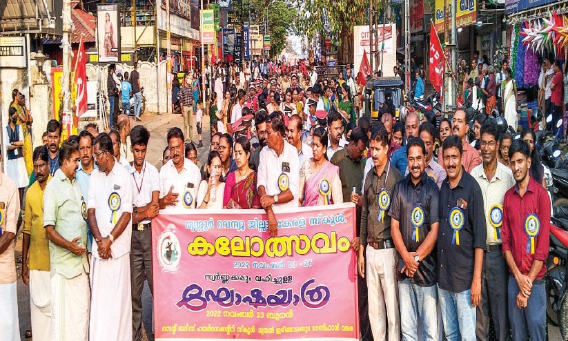 ജില്ല സ്കൂൾ കലോത്സവത്തിന് അരങ്ങുണർന്നു ജില്ല സ്കൂൾ കലോത്സവത്തിന് അരങ്ങുണർന്നു