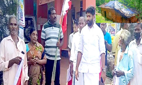 ലൈഫ് മിഷൻ വീട് അനുവദിച്ചത് ഒഴിവാക്കി; പഞ്ചായത്ത് സെക്രട്ടറിയെ ഉപരോധിച്ചു