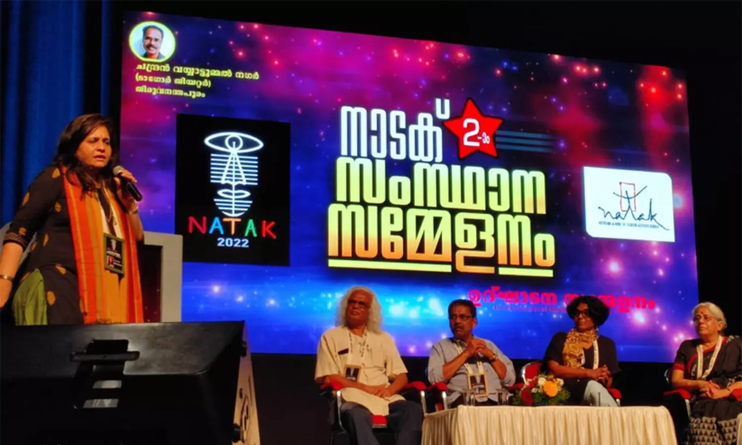 നാടക് സംസ്ഥാന സമ്മേളനത്തിന് തുടക്കമായി