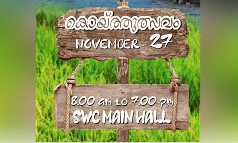 ഷാർജ മലയാളം സി.എസ്.ഐ പാരിഷ്​ കൊയ്ത്തുത്സവം 27ന്