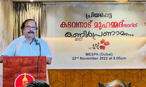 കടവനാട് മുഹമ്മദ്​ അനുശോചനയോഗം