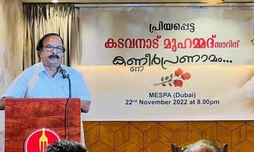 കടവനാട് മുഹമ്മദ്​ അനുശോചനയോഗം