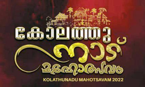 Kolothunad Mahotsav