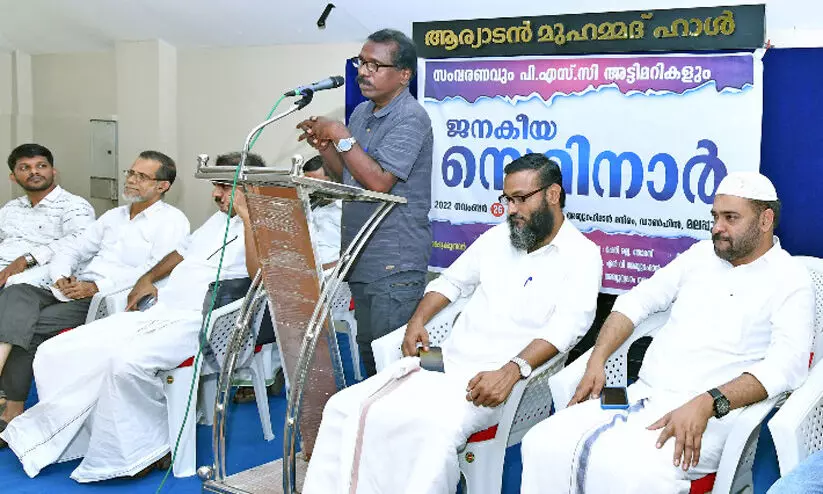 Janakeeya seminar