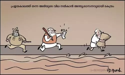 സഹായവില