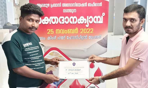 ആലപ്പുഴ പ്രവാസി അസോസിയേഷൻ രക്തദാന ക്യാമ്പ്