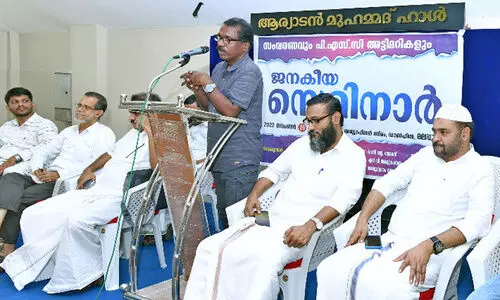 Janakeeya seminar