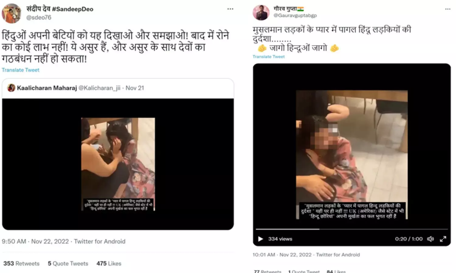 ഹിന്ദു യുവതിയെ ക്രൂരമായി മർദിക്കുന്ന മുസ്‍ലിം യുവാവ്; ഹിന്ദുത്വ പ്രചാരണത്തിന്റെ വസ്തുത എന്താണ് ?