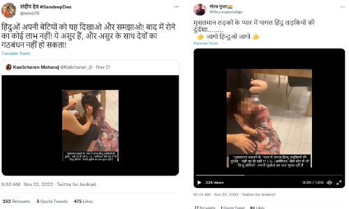 ഹിന്ദു യുവതിയെ ക്രൂരമായി മർദിക്കുന്ന മുസ്‍ലിം യുവാവ്; ഹിന്ദുത്വ പ്രചാരണത്തിന്റെ വസ്തുത എന്താണ് ?