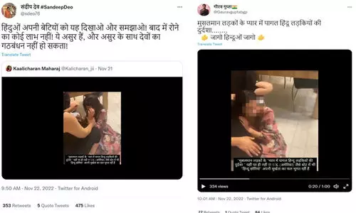 ഹിന്ദു യുവതിയെ ക്രൂരമായി മർദിക്കുന്ന മുസ്‍ലിം യുവാവ്; ഹിന്ദുത്വ പ്രചാരണത്തിന്റെ വസ്തുത എന്താണ് ?