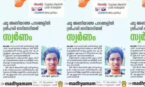 സംസ്ഥാന സ്​കൂൾ മീറ്റിൽ മത്സരിക്കാൻ ശ്രീഹരിക്ക്​ പുതിയ ഷൂ