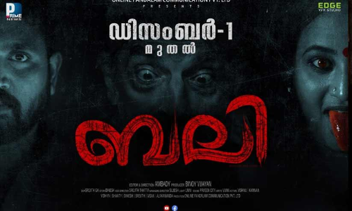 Beli Malayalam Short Film Released On December 2