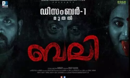 Beli Malayalam Short Film Released On December 2
