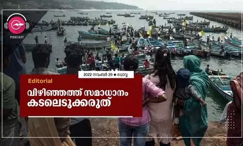 വിഴിഞ്ഞത്ത്​ സമാധാനം കടലെടുക്കരുത്​