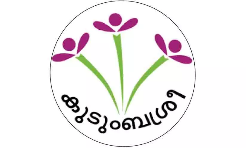 രോഗികള്‍ക്ക് കൈത്താങ്ങാവാന്‍ കാ​സ​ർ​കോ​ട് ജി​ല്ല​യി​ലെ കുടുംബശ്രീ