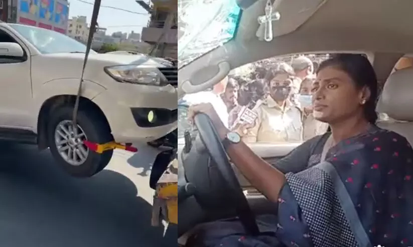 ഹൈദരാബാദിൽ നാടകീയ രംഗങ്ങൾ; ശർമിള റെഡ്ഡിയുടെ കാർ കെട്ടിവലിച്ച് പൊലീസ് -VIDEO ഹൈദരാബാദിൽ നാടകീയ രംഗങ്ങൾ; ശർമിള റെഡ്ഡിയുടെ കാർ കെട്ടിവലിച്ച് പൊലീസ് -VIDEO