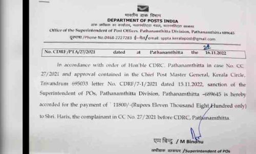 പാർസൽ ലഭിച്ചില്ലെന്ന പരാതിയിൽ നഷ്ടപരിഹാരം നൽകാൻ നിർദേശം