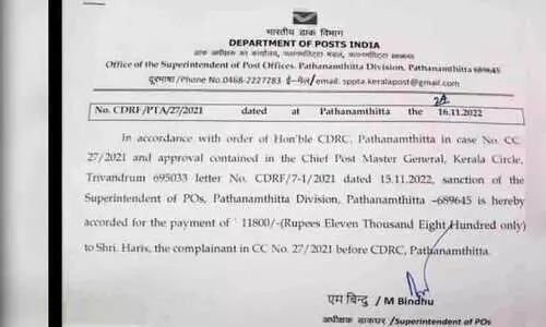 പാർസൽ ലഭിച്ചില്ലെന്ന പരാതിയിൽ നഷ്ടപരിഹാരം നൽകാൻ നിർദേശം