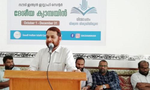 Saudi Indian Islahi Center