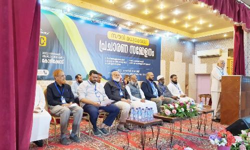 Mujahid State Conference Mujahid State Conference