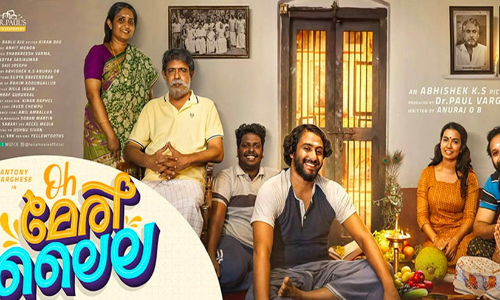 പ്രേക്ഷക മനസുകള്‍ കീഴടക്കാന്‍ പെപ്പെ ചിത്രം ഓ മേരി ലൈല..; ക്രിസ്മസിന് തിയേറ്ററുകളില്‍