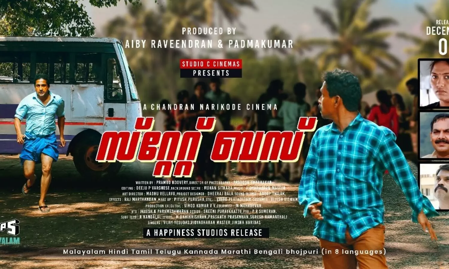 സ്റ്റേറ്റ് ബസ്സ് ടീമിന്റെ ആനവണ്ടി കാർട്ടൂൺ മത്സരം: പുരസ്ക്കാരങ്ങള്‍ വിതരണം ചെയ്തു