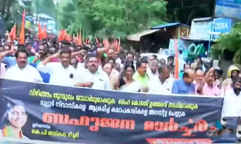 Hindu Aikyavedi March