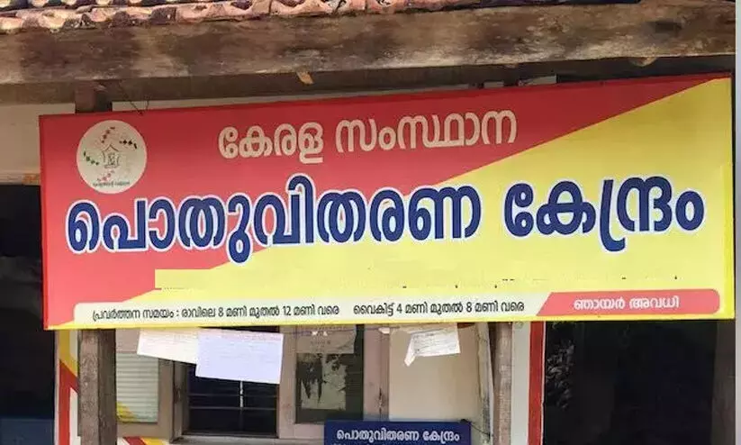 നവംബർ മാസത്തെ റേഷൻ ഡിസംബർ മൂന്ന് വരെ നീട്ടി