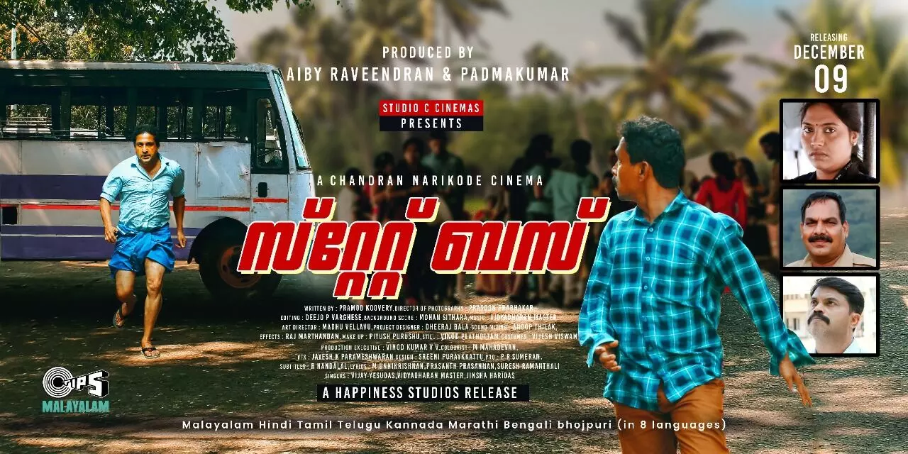 സ്റ്റേറ്റ് ബസ്സ് ടീമിന്റെ ആനവണ്ടി കാർട്ടൂൺ മത്സരം: പുരസ്ക്കാരങ്ങള്‍ വിതരണം ചെയ്തു