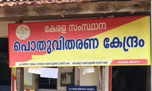 നവംബർ മാസത്തെ റേഷൻ ഡിസംബർ മൂന്ന് വരെ നീട്ടി
