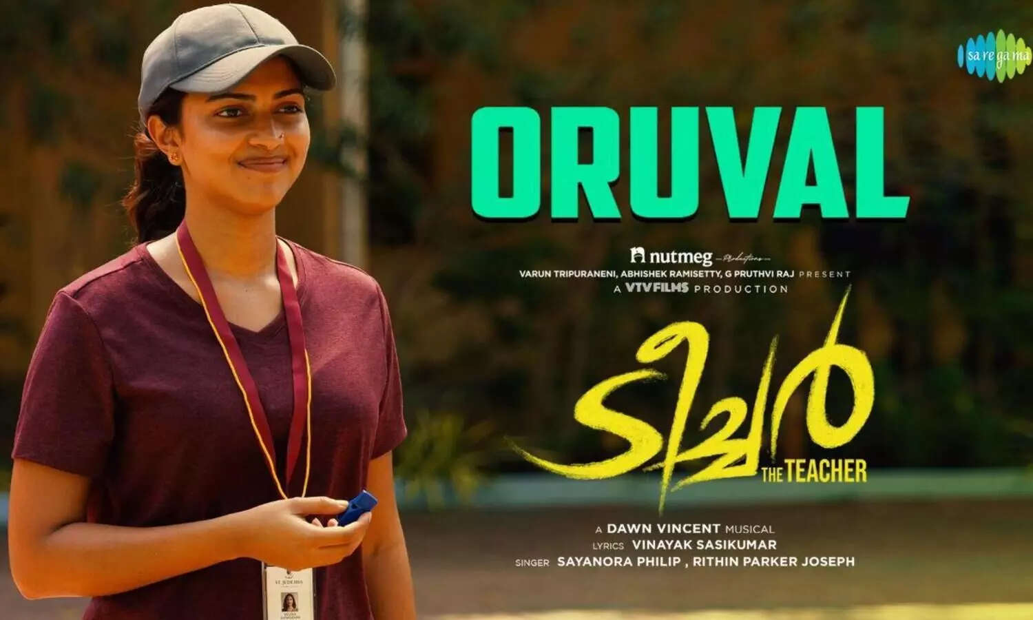 ടീച്ചറിന്റെ തിയറ്റർ വരവറിയിച്ച്‌ ഒരുവൾ ഗാനം റിലീസായി