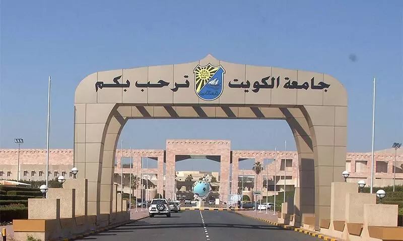 Kuwait University