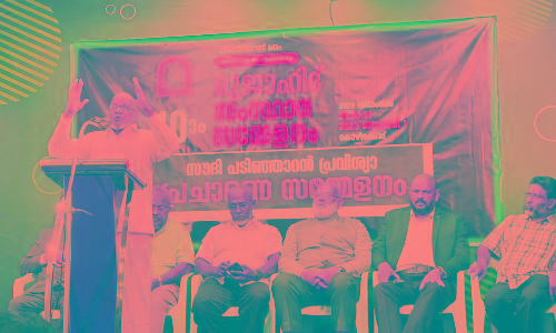 Mujahid State Conference Mujahid State Conference