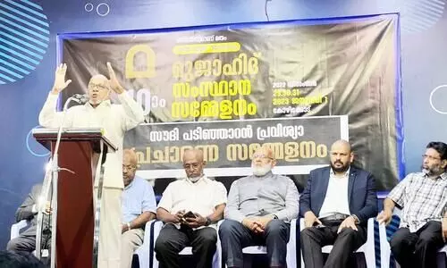 Mujahid State Conference