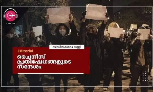 ചൈനീസ് പ്രതിഷേധങ്ങളുടെ സന്ദേശം