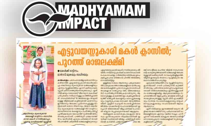 പ്രവാസി വ്യവസായിയുടെ സഹായഹസ്തം; രാജലക്ഷ്മിക്കും കുഞ്ഞുഗൗരിക്കും വീട് പ്രവാസി വ്യവസായിയുടെ സഹായഹസ്തം; രാജലക്ഷ്മിക്കും കുഞ്ഞുഗൗരിക്കും വീട്