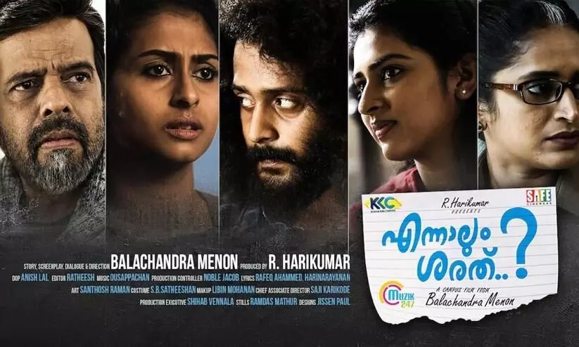 Balachandra Menon Movie ennalum Sarath Ott Release Out Balachandra Menon Movie ennalum Sarath Ott Release Out