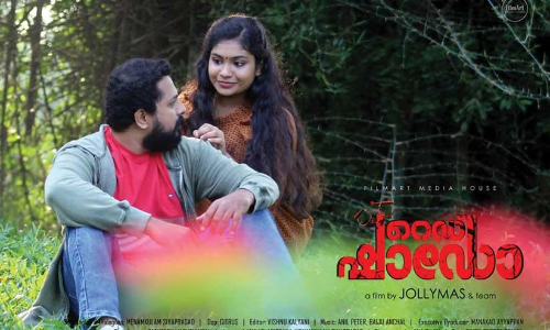 red shadow new malayalam movie
