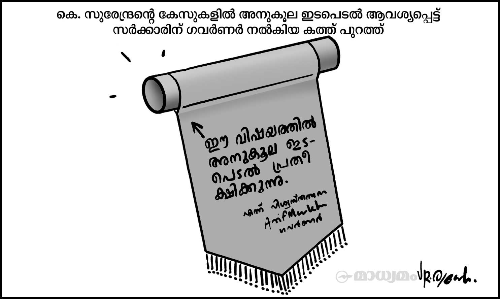 കത്ത്