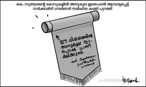 കത്ത്