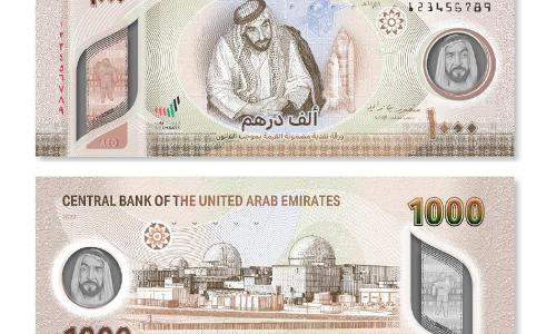 ദേശീയദിനത്തിൽ യു.എ.ഇ 1000 ദിർഹമിന്‍റെ പുത്തൻ നോട്ട് പുറത്തിറക്കി