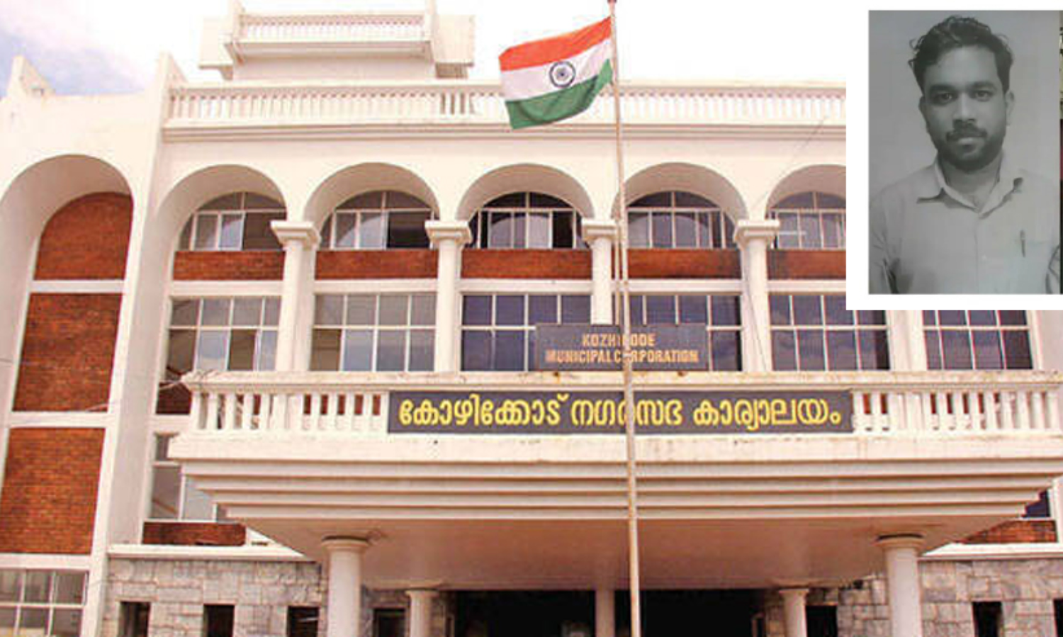 Kozhikode corporation