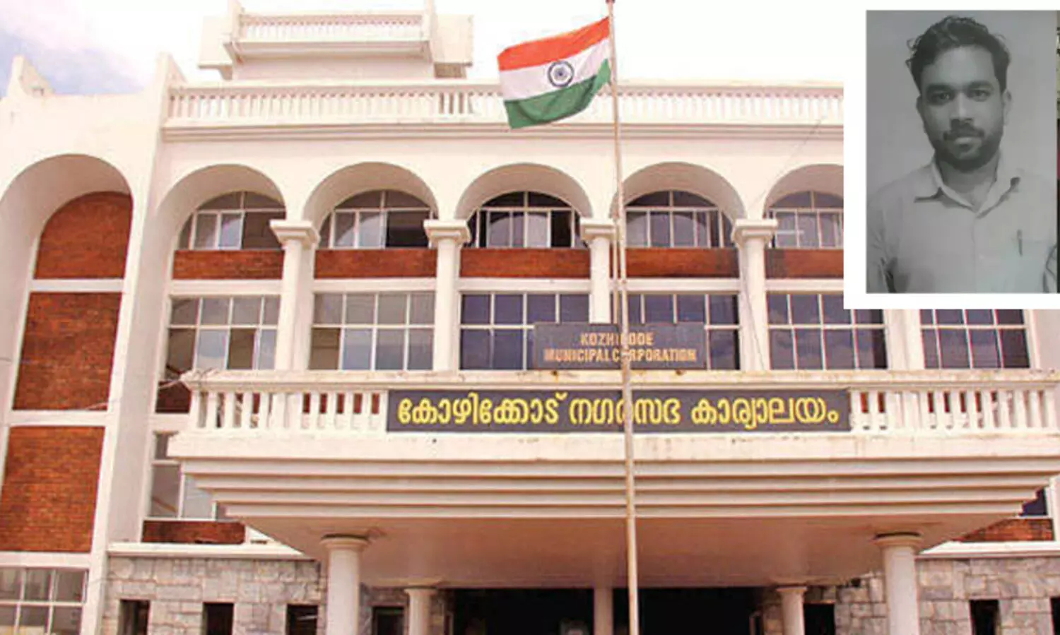 Kozhikode corporation