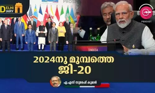 2024നു മുമ്പത്തെ ജി-20