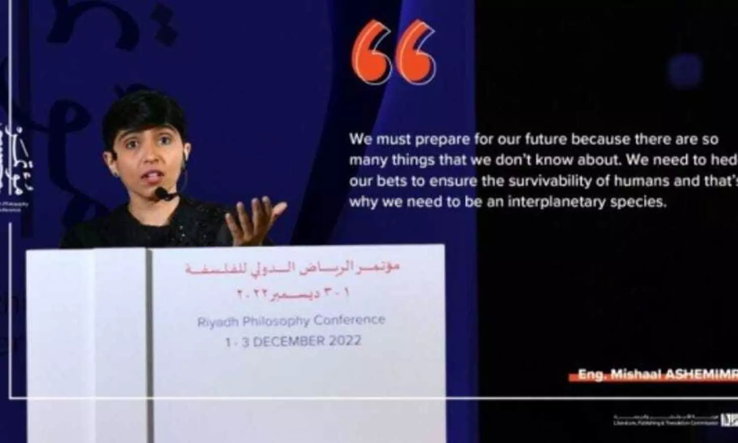 അന്താരാഷ്ട്ര ഫിലോസഫി കോൺഫറൻസിന് റിയാദിൽ തുടക്കം