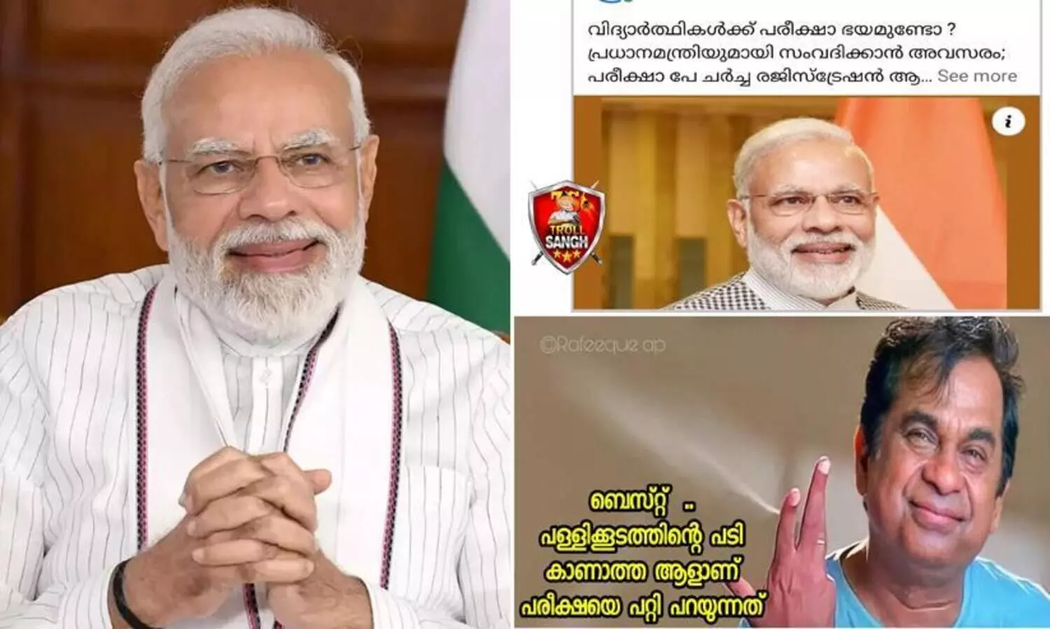 പരീക്ഷാപ്പേടി മാറ്റാൻ മോദിയുടെ പരീക്ഷാ പേ ചര്‍ച്ച; നല്ല ബെസ്റ്റ് പരിപാടിയെന്ന് ട്രോളന്മാർ