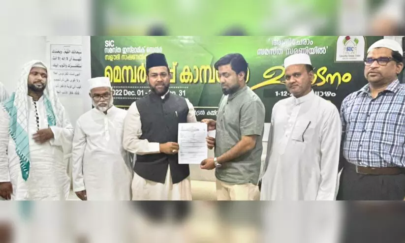 സ​മ​സ്ത ഇ​സ്‍ലാ​മി​ക് സെ​ന്റ​ർ അംഗത്വ കാ​മ്പ​യി​ന് തു​ട​ക്ക​മാ​യി