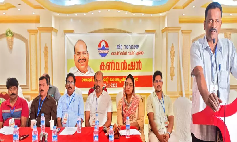 ന​വോ​ദ​യ ഖാ​ലി​ദ് ബി​ൻ വ​ലീ​ദ് ഏ​രി​യ ക​ൺ​വെ​ൻ​ഷ​ൻ